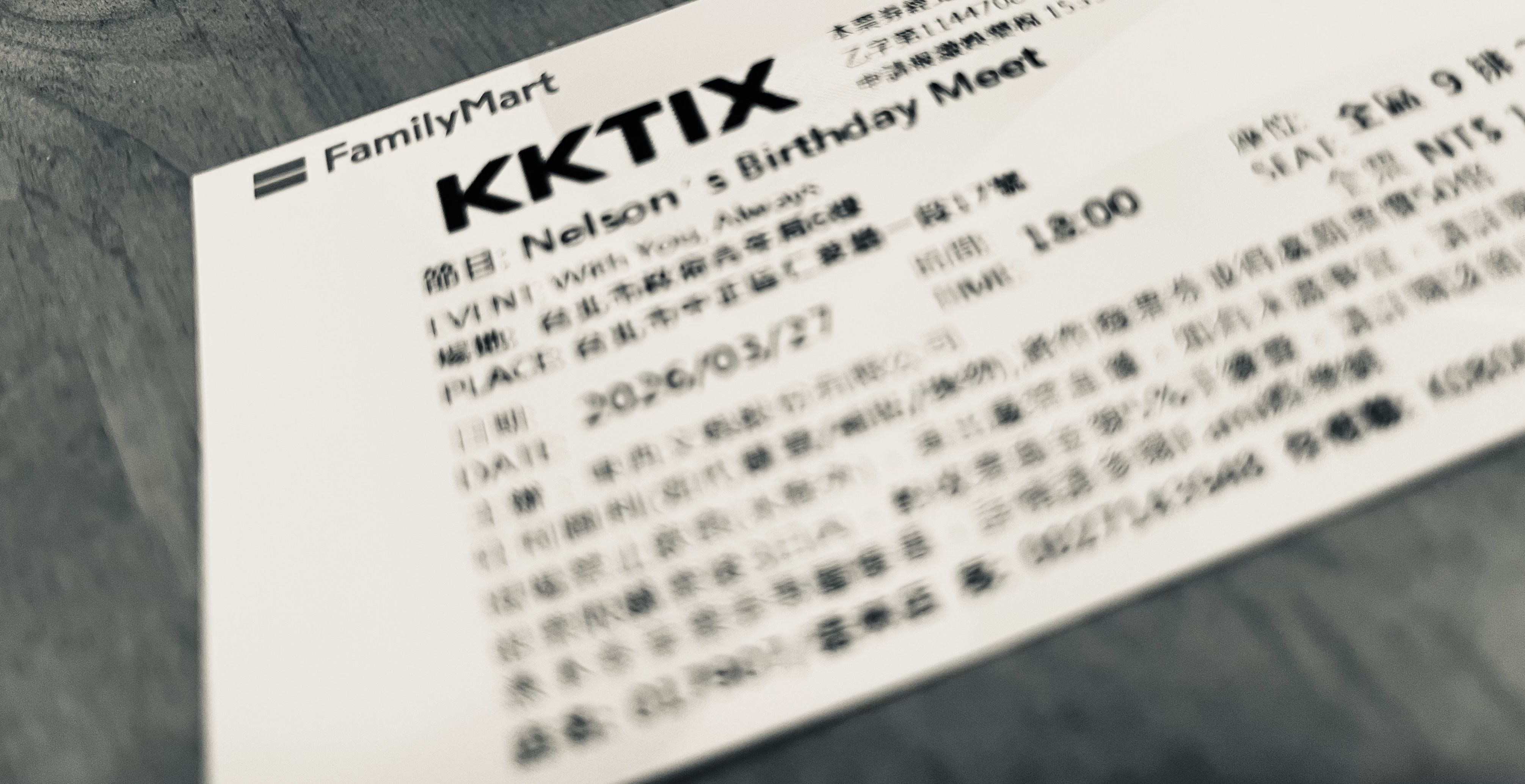 買到了活動票券但沒有出席使用